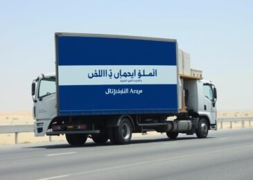 شاحنة نقل عفش من الرياض إلى عرعر تابعة لمؤسسة مالك
