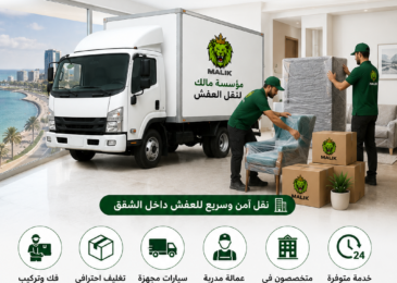 شركة نقل عفش من جدة إلى جازان