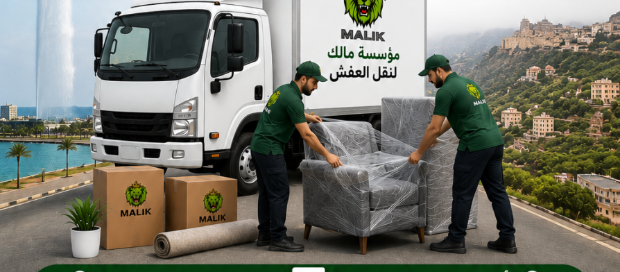 شركة نقل عفش من جدة إلى أبها