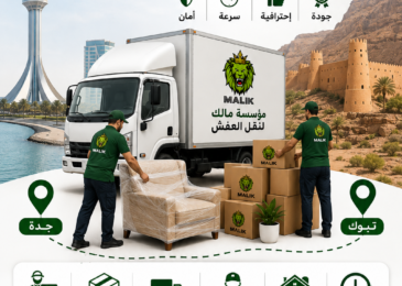 شركة نقل عفش من جدة إلى تبوك | خدمات مؤسسة مالك المتميزة