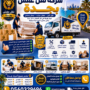 شركة نقل عفش بجدة