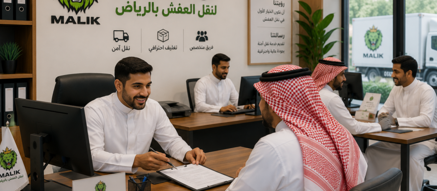 نقل عفش بالرياض