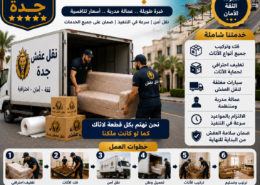 أفضل شركة نقل عفش جدة – مؤسسة مالك لنقل العفش