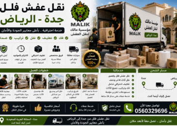 نقل عفش فلل جدة الرياض