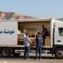 نقل عفش من تبوك إلى أبها | مؤسسة مالك | 0560329696